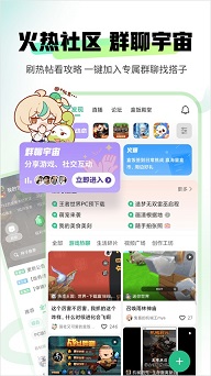 4399游戏盒app