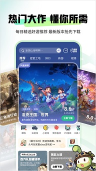 4399游戏盒app