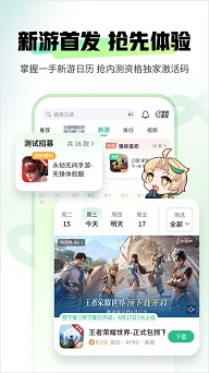 4399游戏盒app