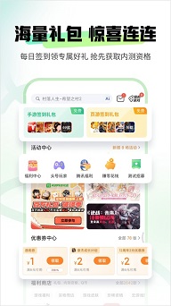 4399游戏盒app