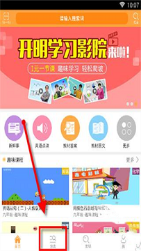 倍速课堂app