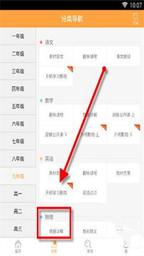 倍速课堂app
