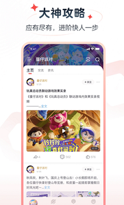 网易大神app