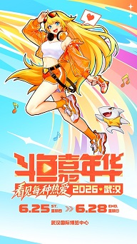 斗鱼直播平台