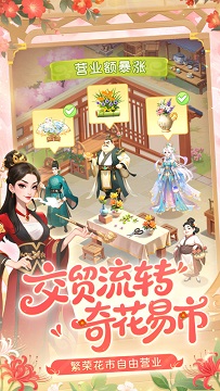 我的花园世界
