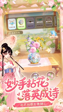 我的花园世界