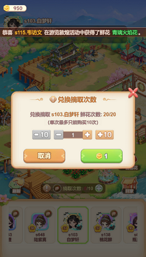 我的花园世界