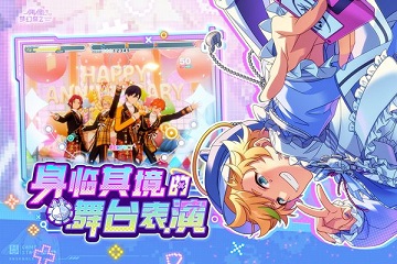 偶像梦幻祭2官方版