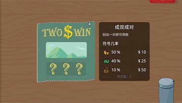 刮个爽游戏手机版