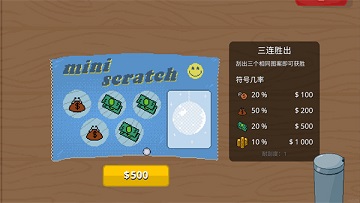 刮个爽游戏手机版