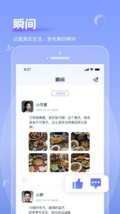 商小信app