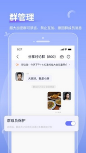 商小信app