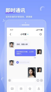 商小信app