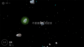 流浪星球破解版