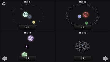 流浪星球破解版
