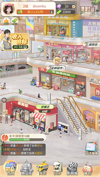 时尚百货城无限内购版