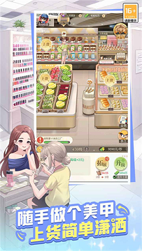 时尚百货城无限内购版