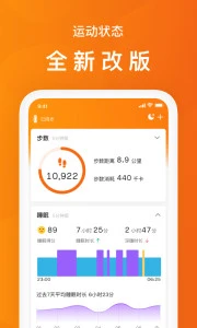小米运动健康app