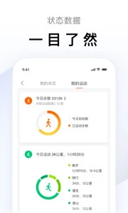 小米运动健康app