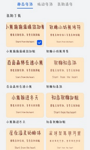 免费字体