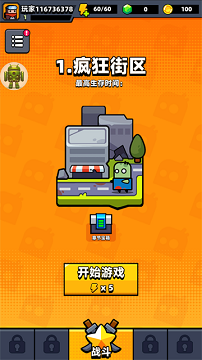 弹壳特攻队破解版