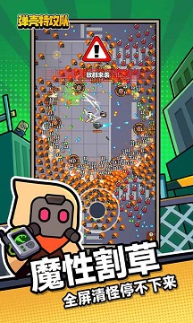 弹壳特攻队破解版