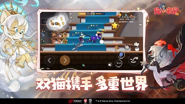 猫和老鼠官网版