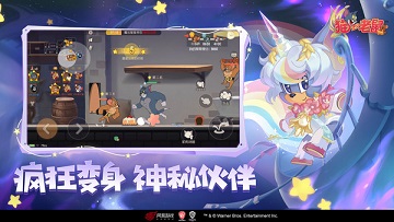 猫和老鼠官网版
