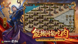 传奇世界正版手游