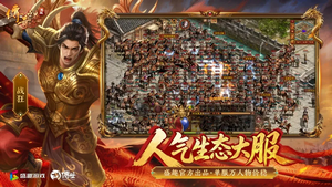 传奇世界正版手游