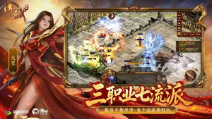 传奇世界正版手游