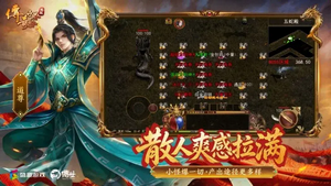传奇世界正版手游