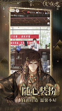 光与夜之恋官网正版