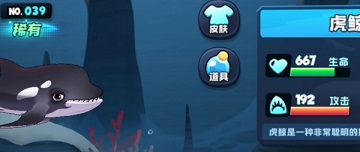 鱼吃鱼