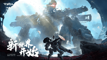 逆战未来手游
