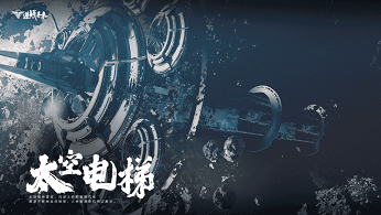 逆战未来手游