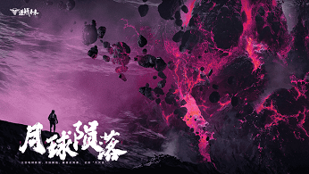 逆战未来手游