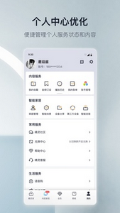 天猫精灵免费版
