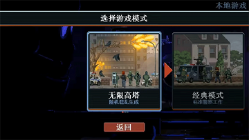 破门而入行动小队