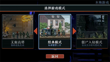 破门而入行动小队