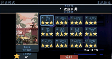 破门而入行动小队