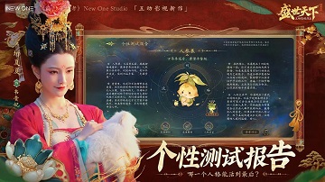 盛世天下女帝篇