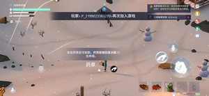 冬日狂想曲