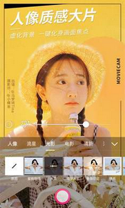 轻颜相机