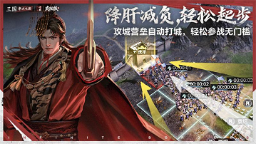 率土之滨官服