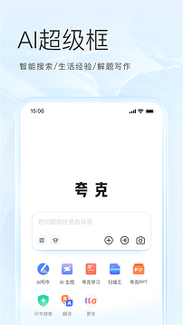 夸克海外版