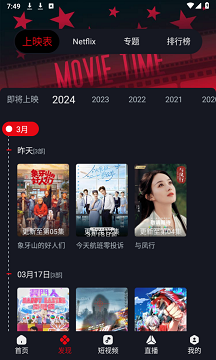 网飞猫app官网版
