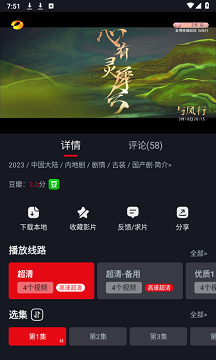 网飞猫app官网版