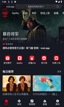 网飞猫app官网版