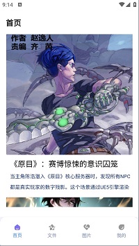 ehviewer绿色版